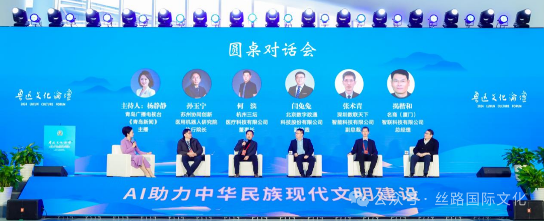 鲁迅8 圆桌对话.png