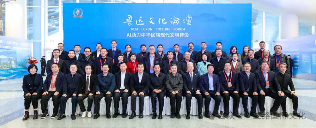 鲁迅结束 合影.png