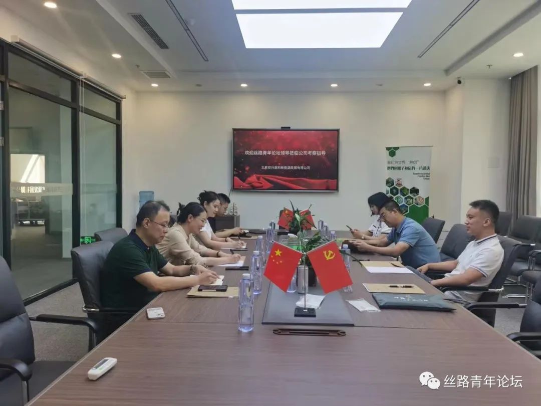 考察 座谈会.jpg