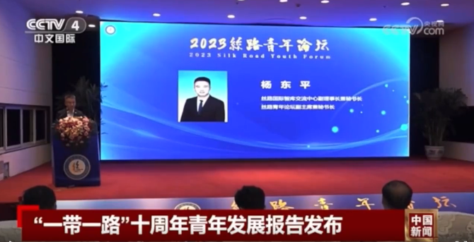 一带一路 主任发言。.png