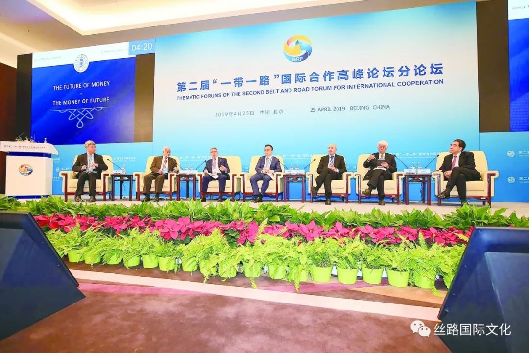第二届一带一路高峰论坛.jpg
