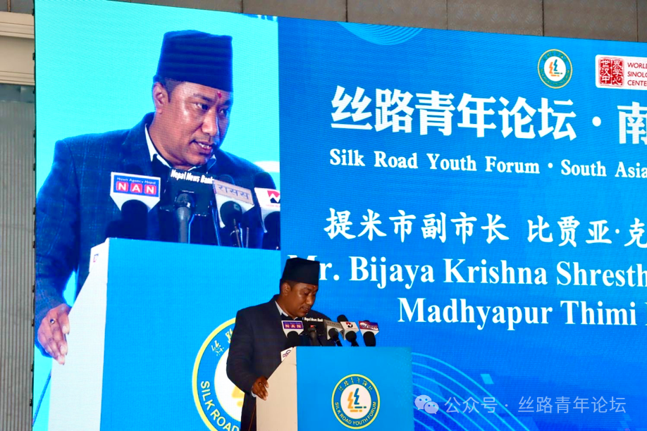 丝路名城 尼泊尔副市长发言.png