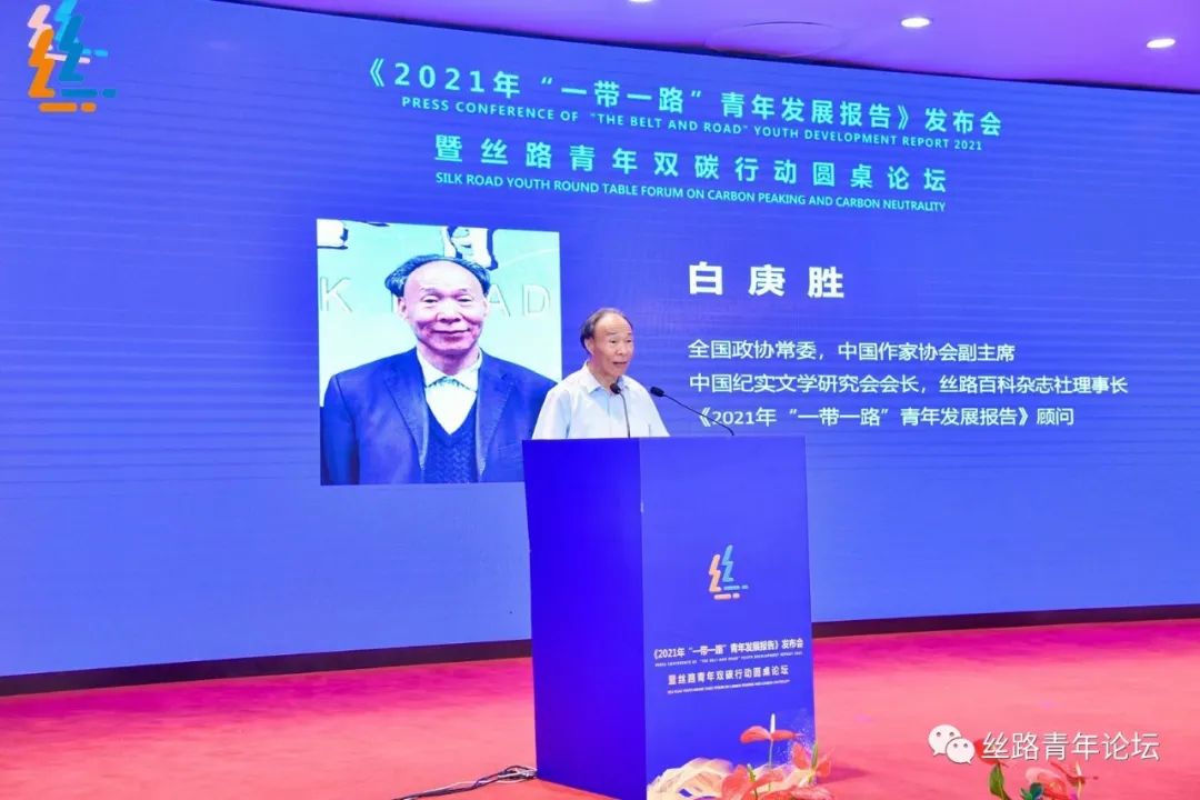 双碳 白庚胜.jpg