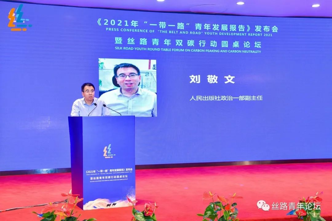 双碳 刘敬文.jpg