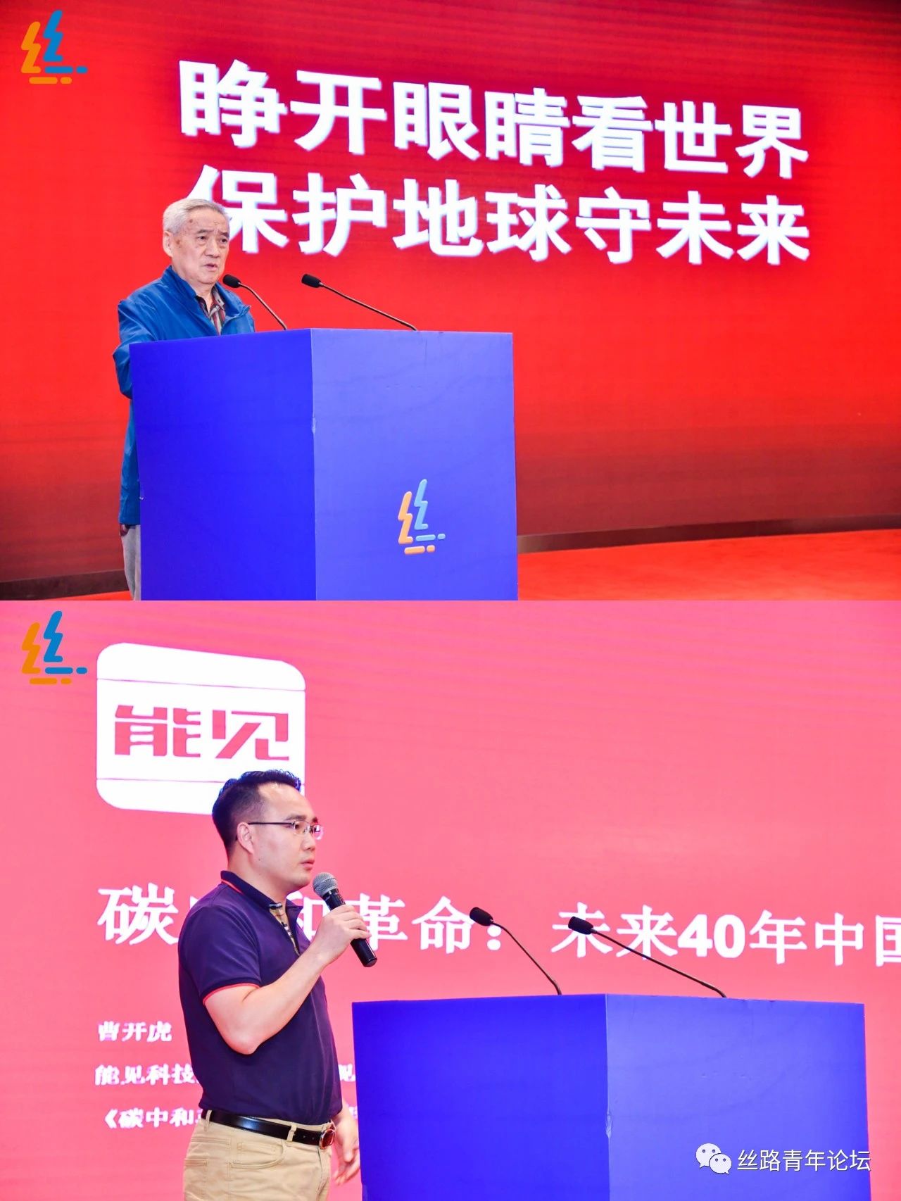 双碳 发言拼图2.jpg