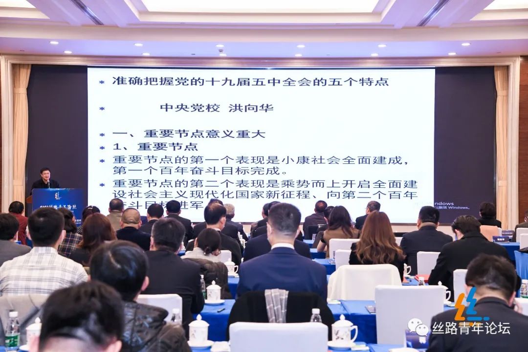 丝路 会议五个特点.jpg