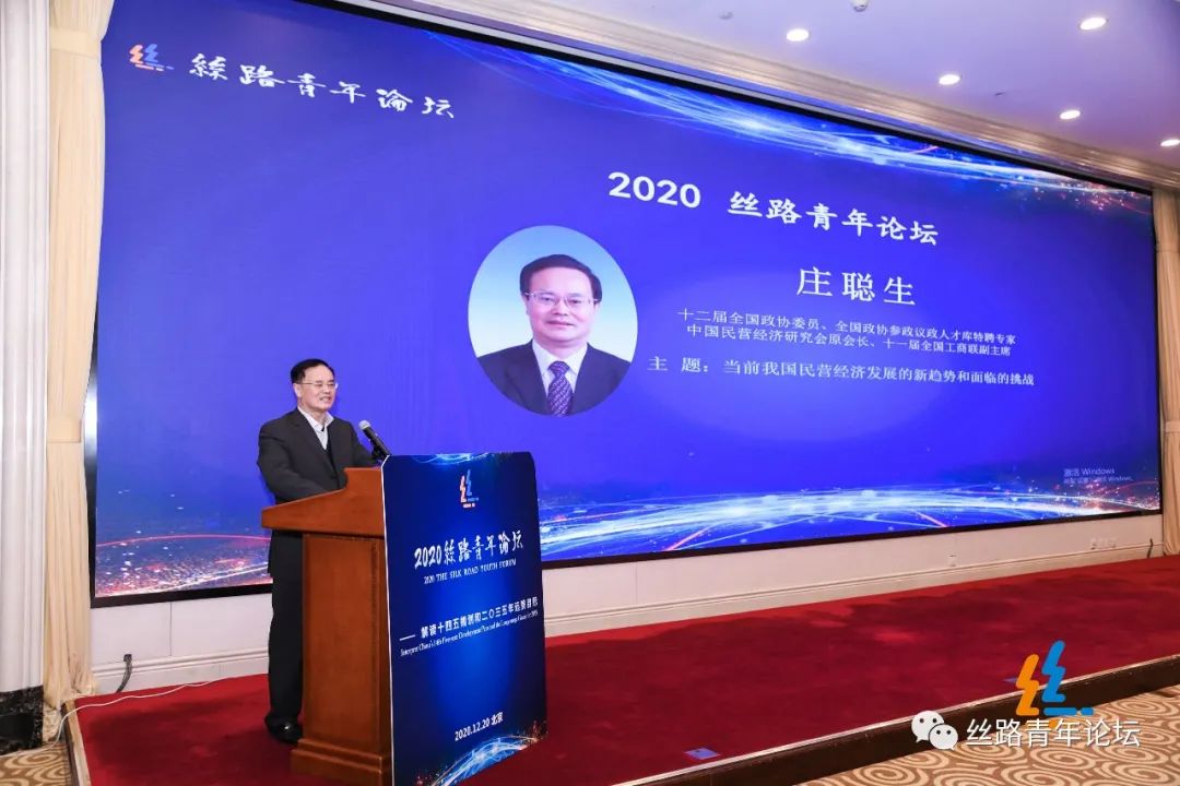 丝路 庄聪生.jpg