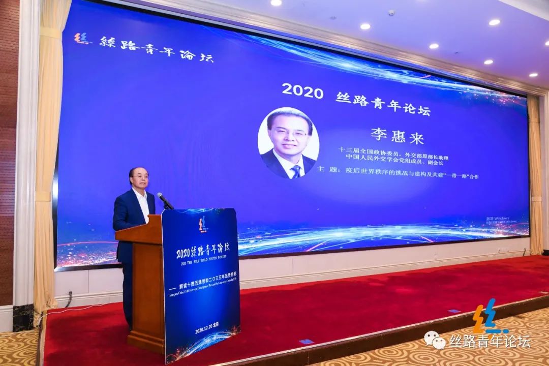丝路 李惠来.jpg