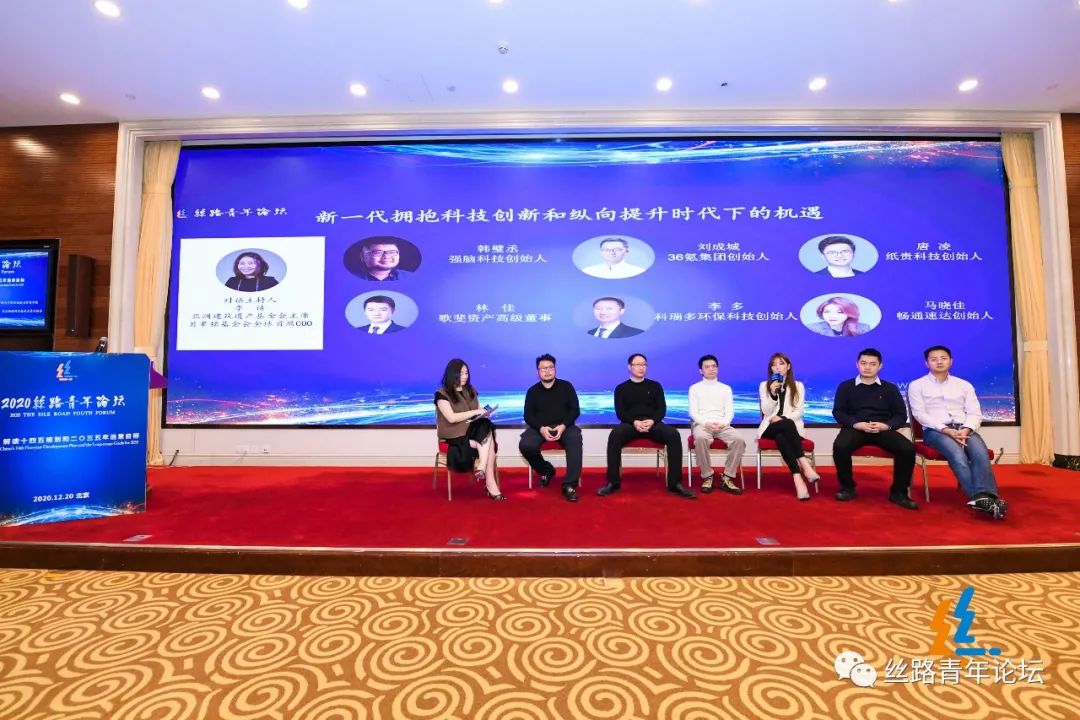 丝路 青年企业家2.jpg