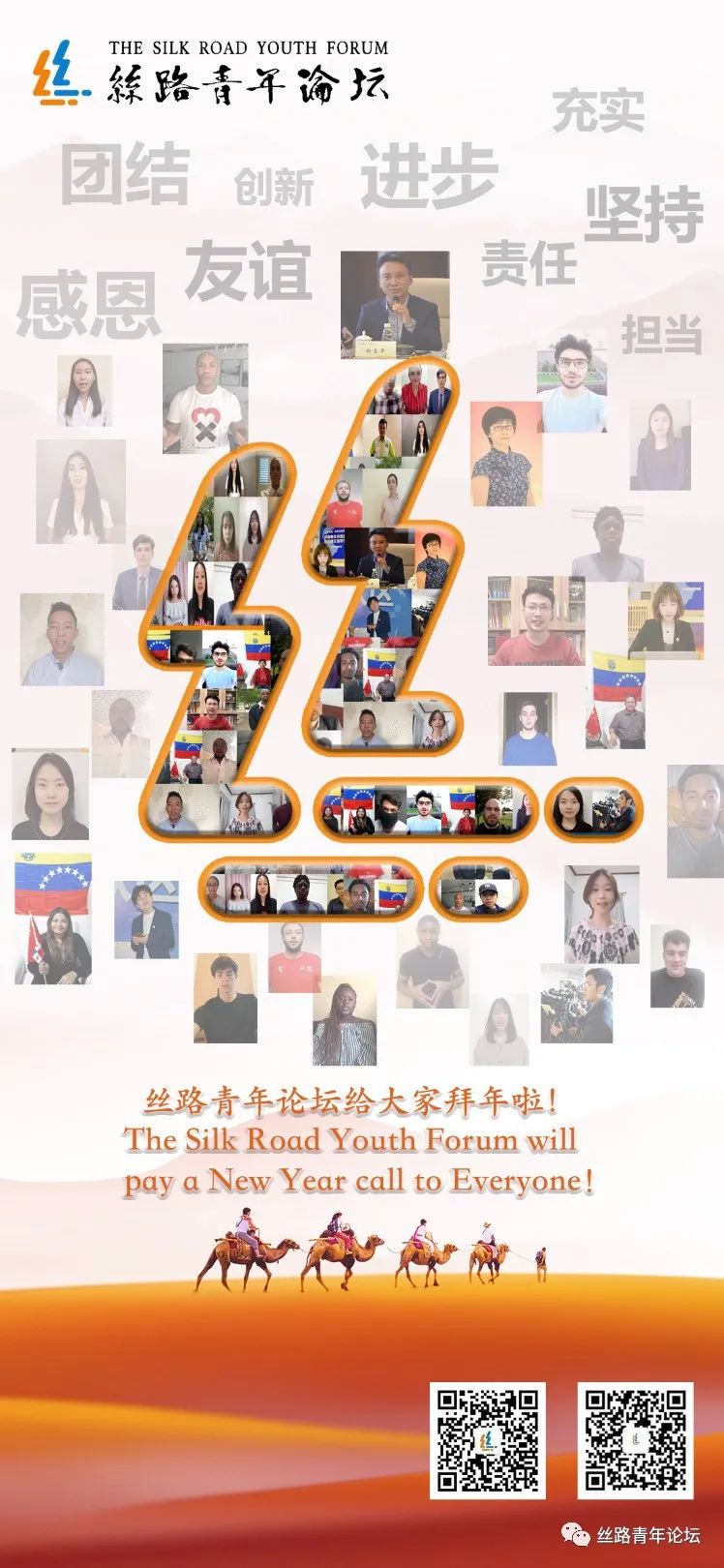 丝路.jpg