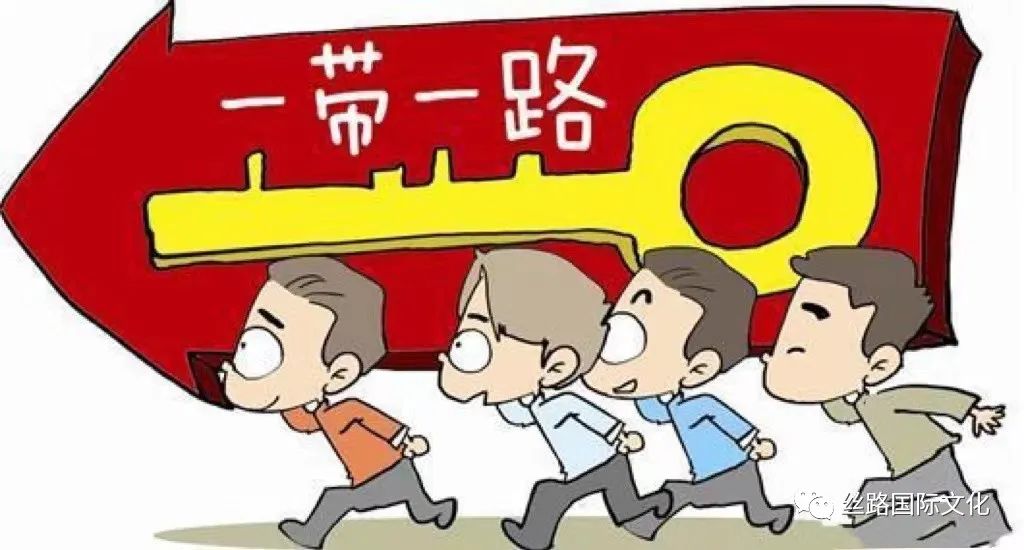 一带一路.jpg