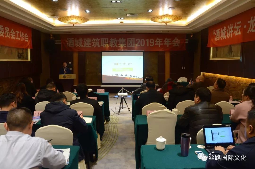 酒城建筑职教集团1.jpg