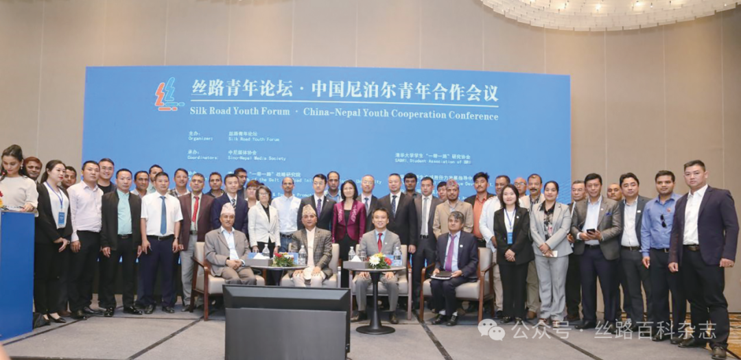 丝路青年论坛·中国尼泊尔青年合作会议现场.png