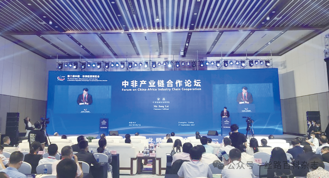 中非产业链合作论坛现场.png
