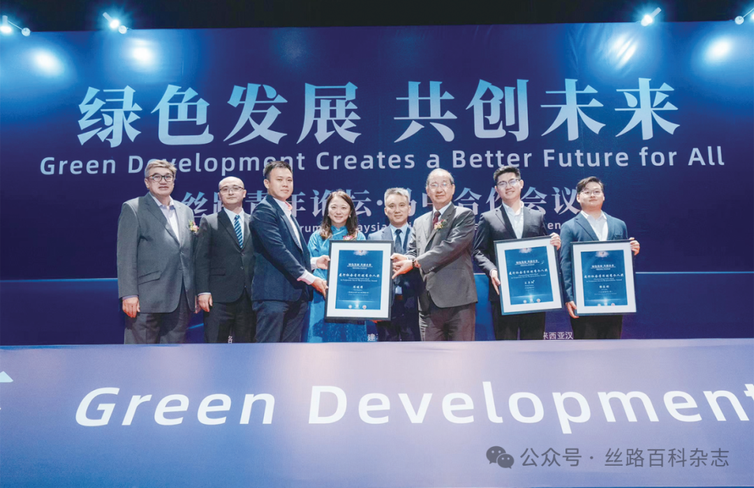 中建马来西亚公司受邀出席第六届“丝路与亚洲未来”对话会并获丝路优秀公益企业奖.png