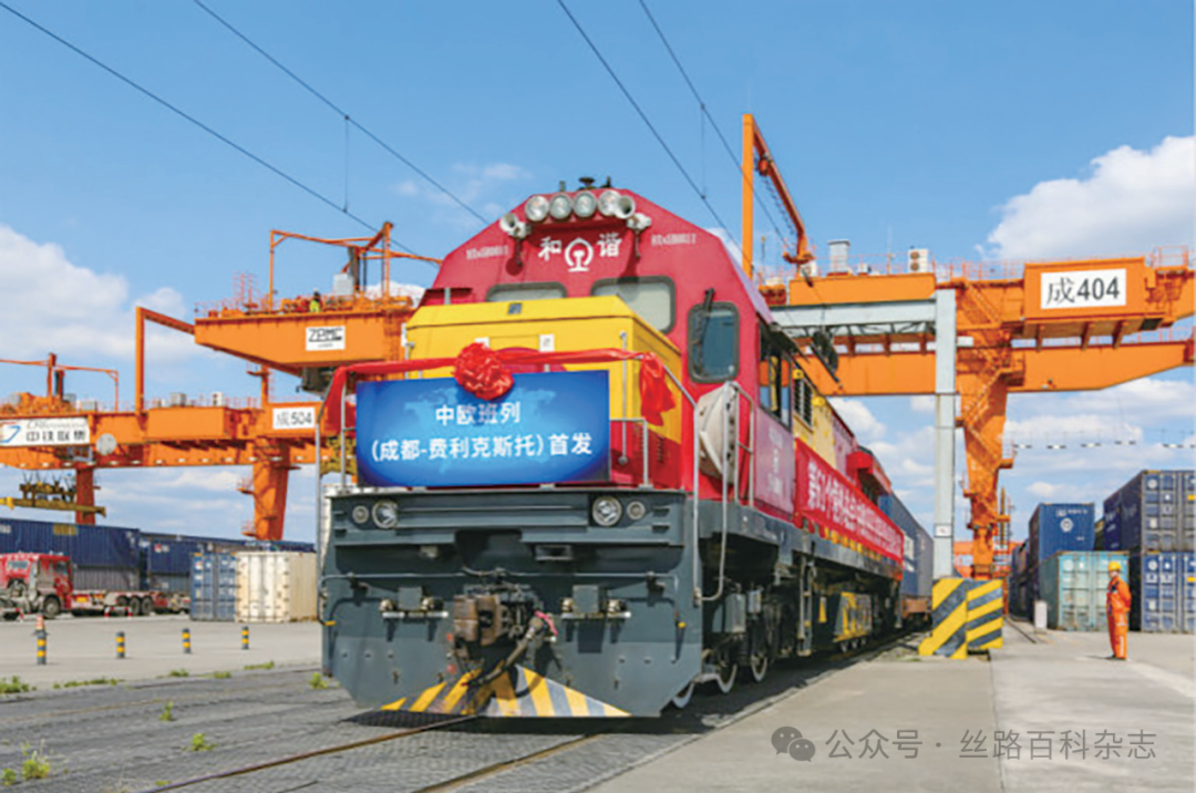 中欧班列成都-费利克斯托首发.png