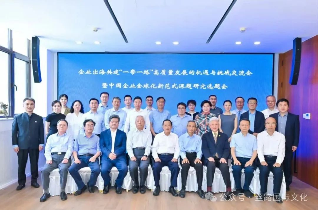 出海 与会嘉宾合影.jpg