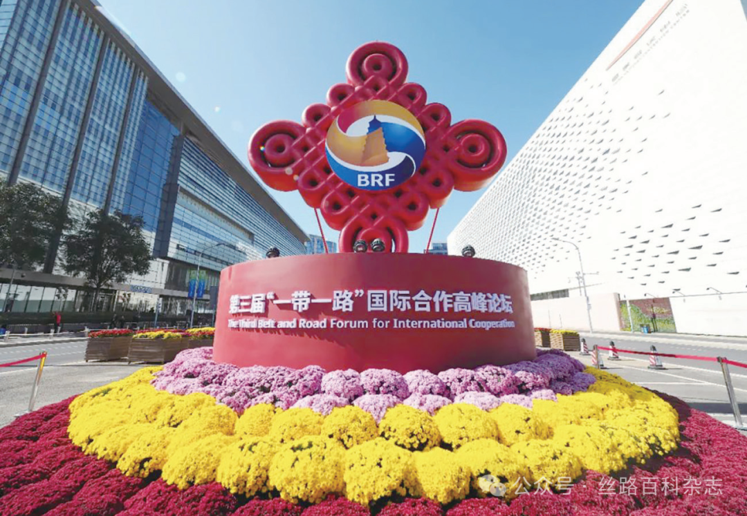 第三届“一带一路”国际合作高峰论坛会场外的花卉.png