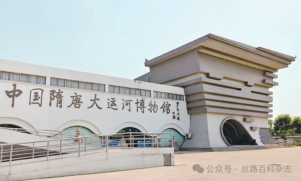 中国 隋唐大运河博物馆.png
