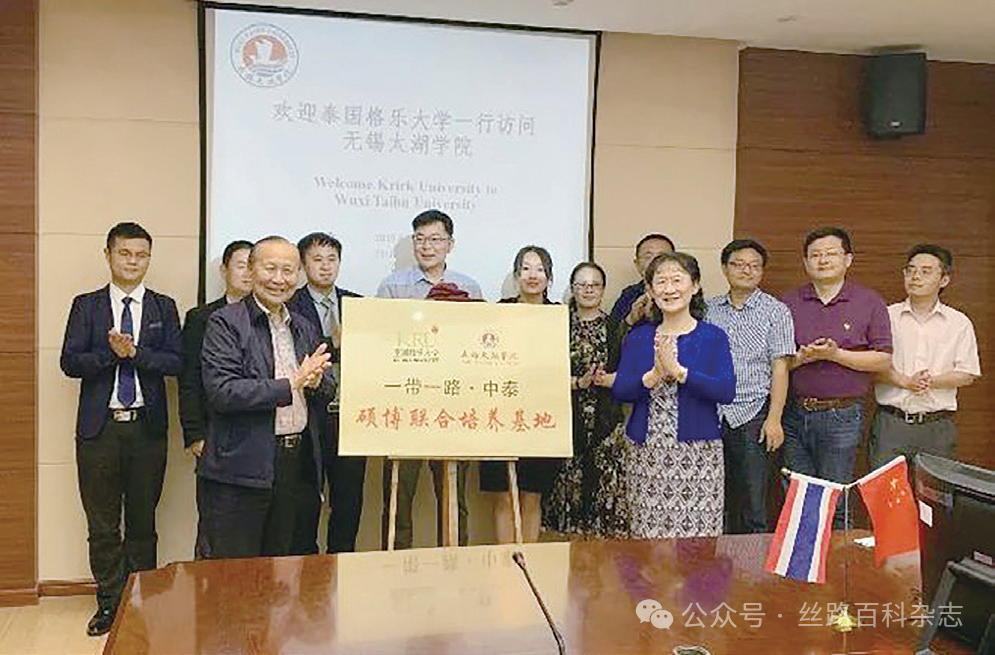 一带一路·中泰硕博联合培养基地揭牌仪式现场.png