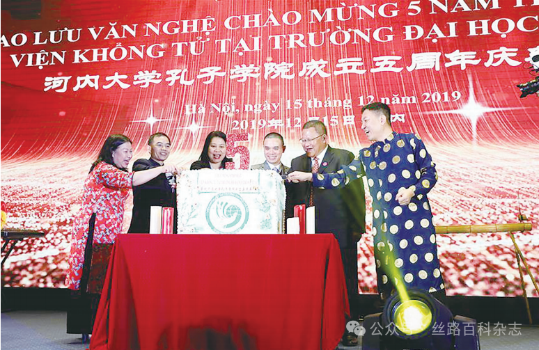 越南河内大学孔子学院成立五周年庆典现场.png