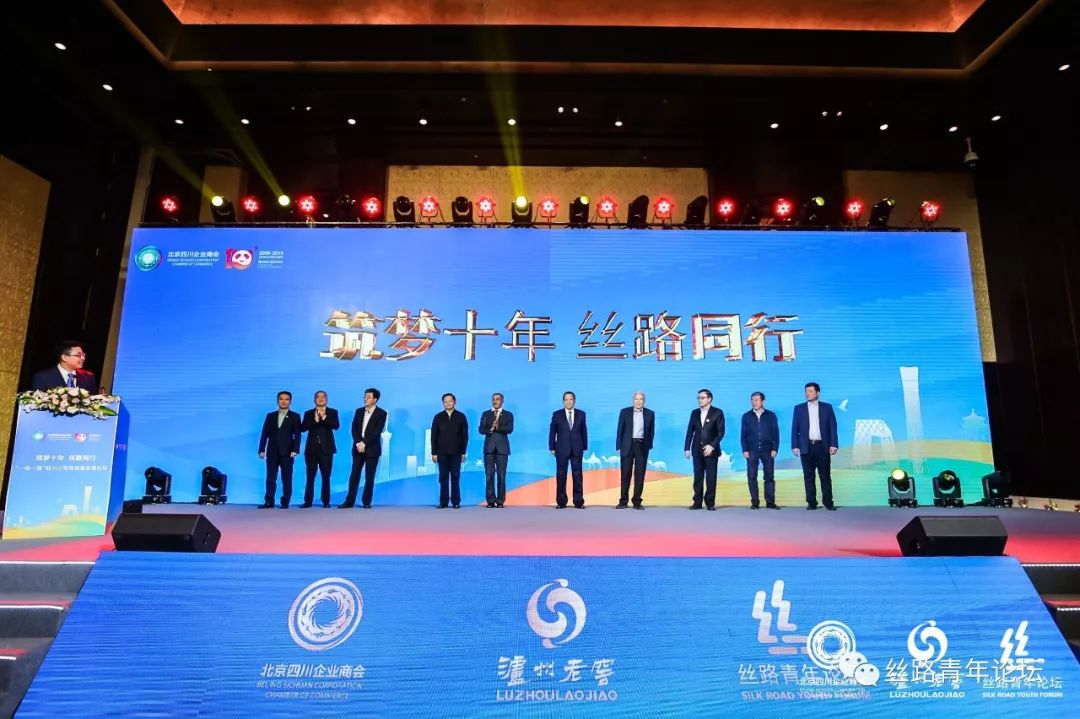 领导合影 筑梦丝路.jpg