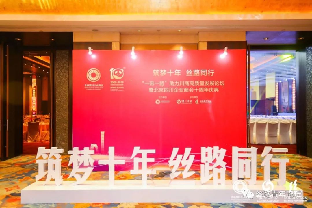 筑梦丝路庆典.jpg