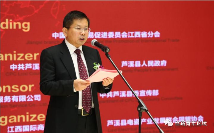 芦溪县委书记杨劲松致辞.jpg