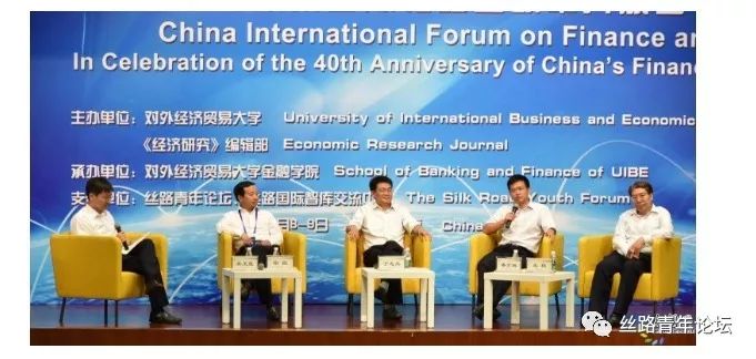 首届中国金融学术2.jpg
