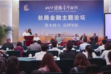丝路金融主题论坛现场.jpg