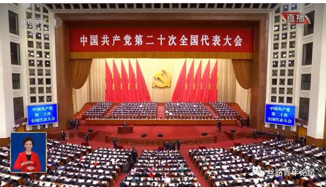 第二十次全国代表大会.png